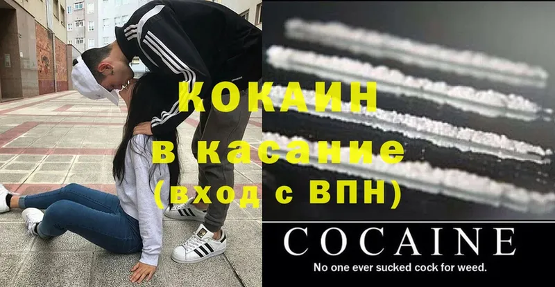 где найти   Калач  COCAIN 98% 