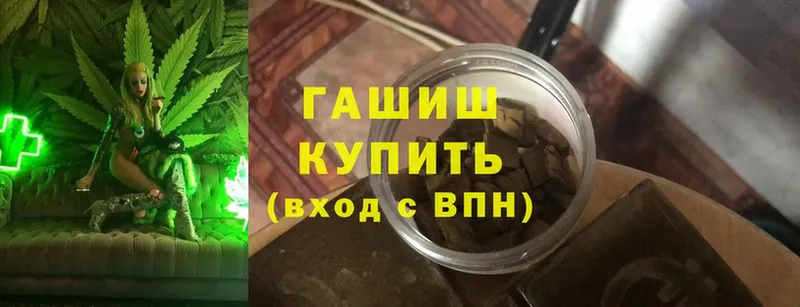 ГАШ убойный Калач