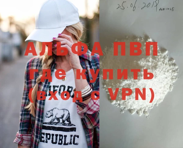 альфа пвп Верея