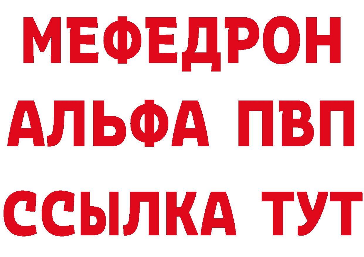 Альфа ПВП Crystall как войти мориарти гидра Калач