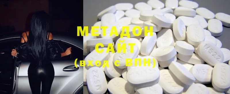 Метадон methadone  Калач 